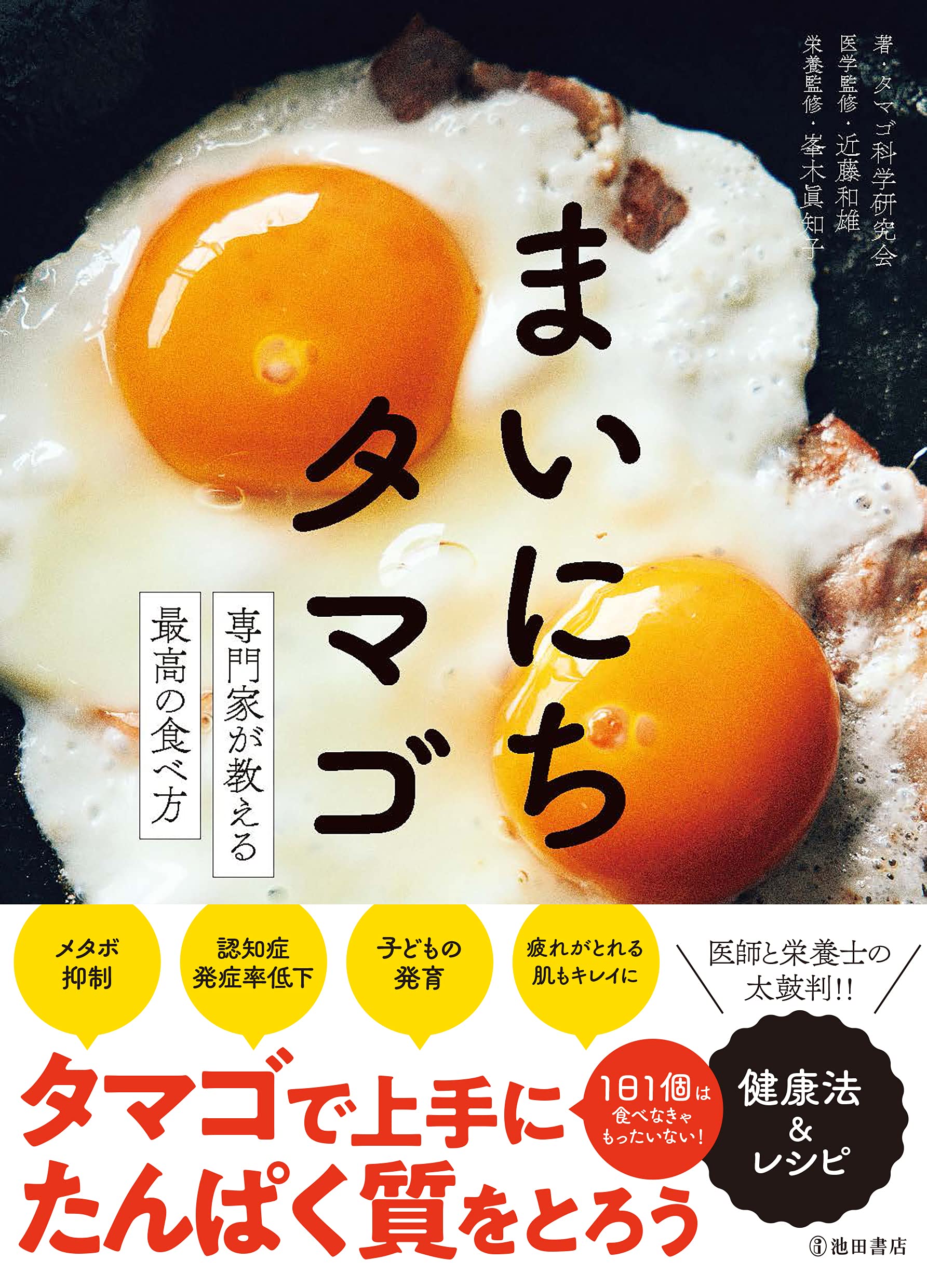 たまごはん① たまごかけご飯に最適な特許取得の『たまご』を 7月に東日本で先行発売