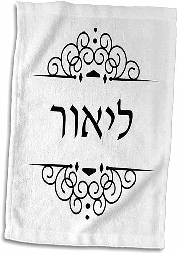 3dRose Lior Name in Hebrew Writing Personalized Black and White ivrit Text - Towels (twl-165085-1) disponible en Yaxa Venezuela