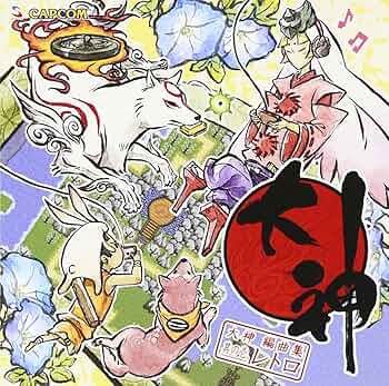 美品「大神」編曲集 其の壱,レトロ 81IELgCL-xL._UF350,350_QL50_.jpg