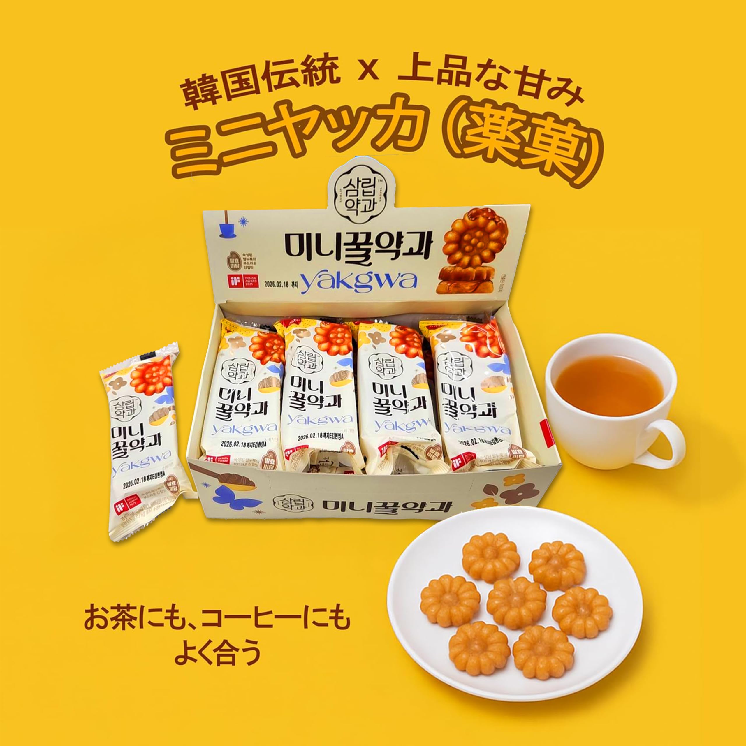 Amazon.co.jp: 【SPC】samlip ミニヤッカ 薬菓 70g(10個入)、1箱