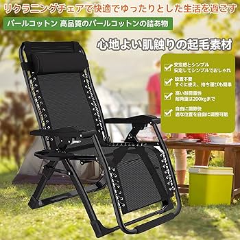リクライニングチェア 折りたたみ 組立不要 耐荷重160kg imgrc0106258784.jpg