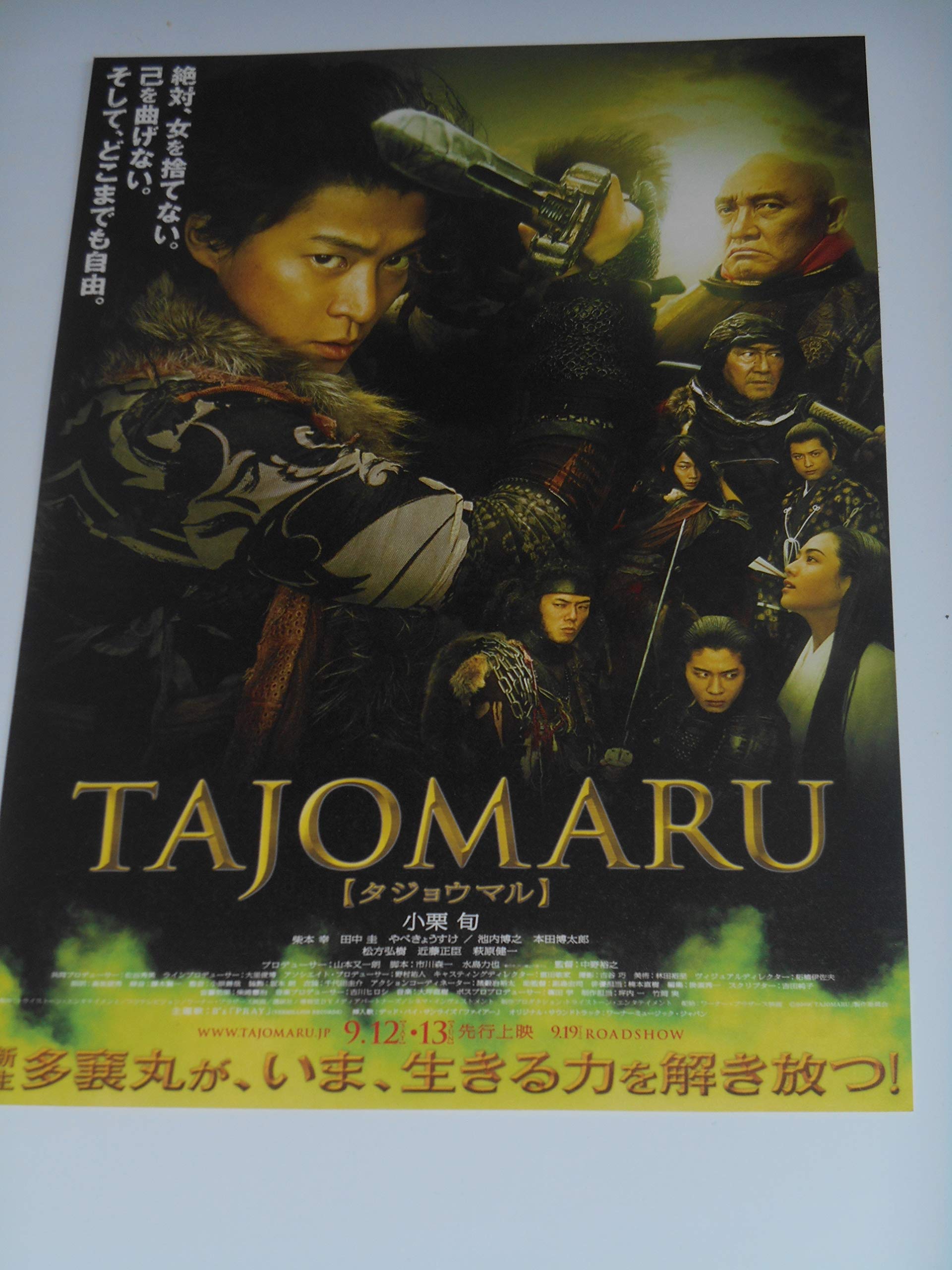 TAJOMARU 限定版 [DVD] wyw801m CDJapan : TAJOMARU [Limited Edition] Japanese Movie DVD
