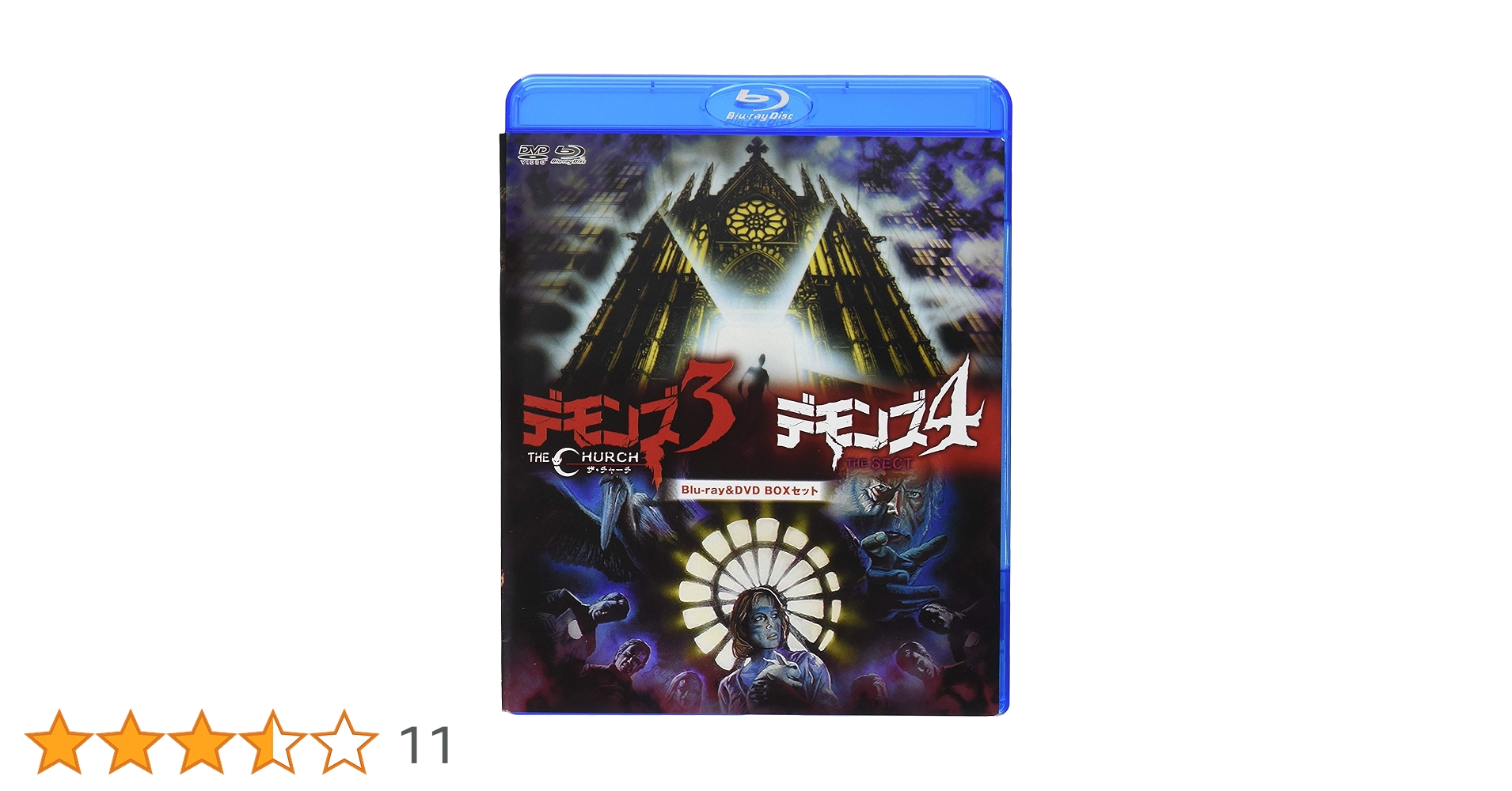 デモンズ DVD-BOX Amazon.co.jp: デモンズ3/ザ・チャーチ&デモンズ4 BD&DVD BOX