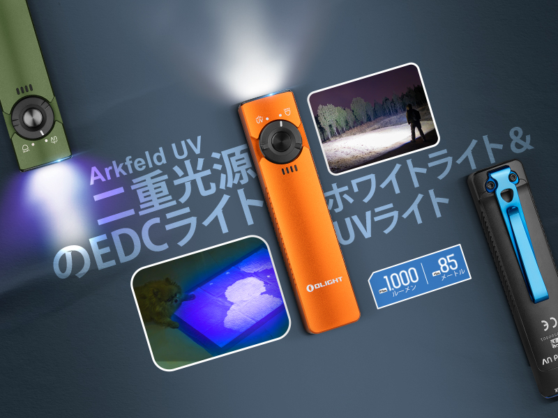 オーライト OLIGHT Arkfeld Ultra OLIGHT オーライト Arkfeld Ultra OAL
