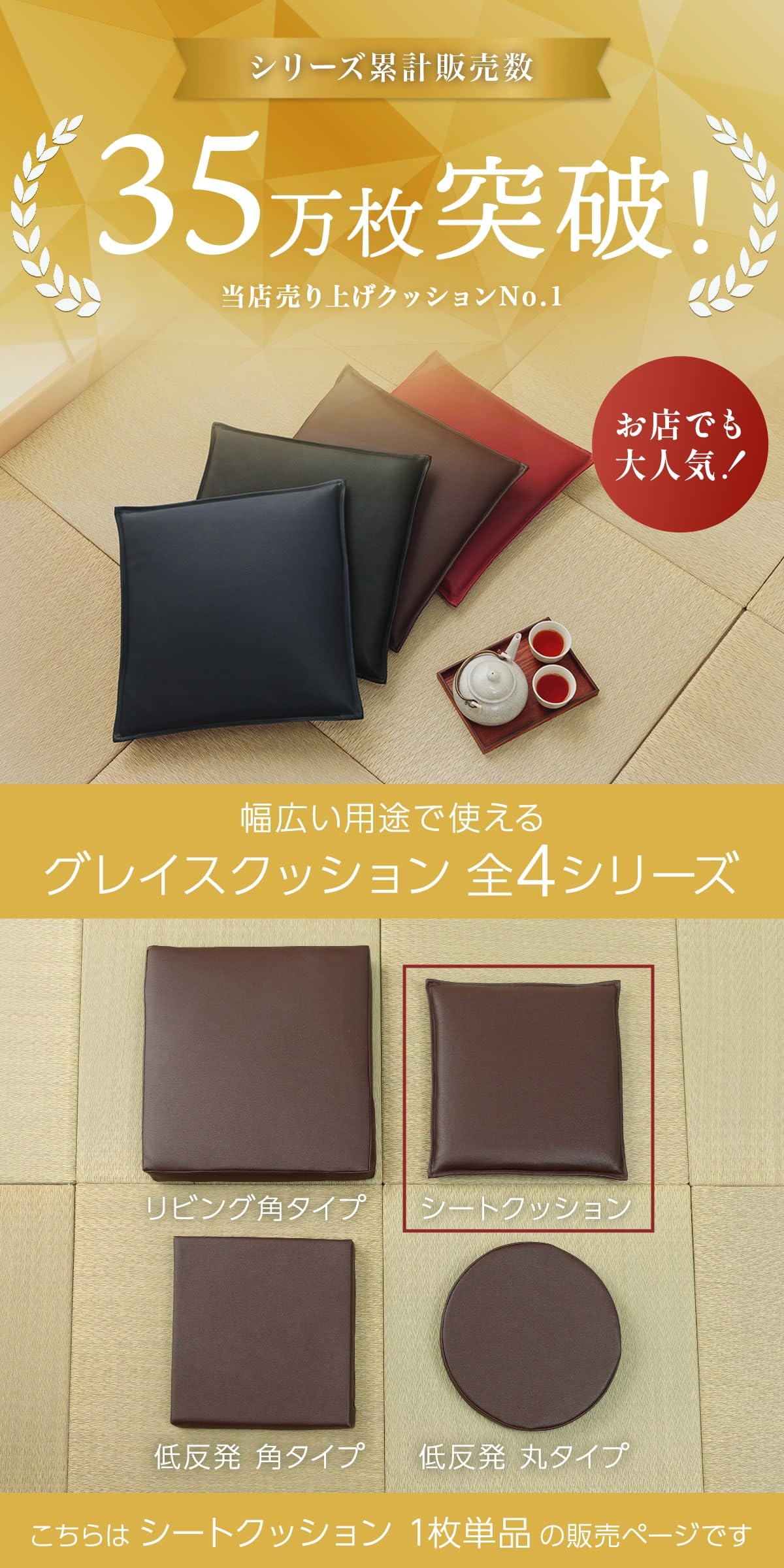 茶色い合成皮革マットクッション 12枚セット飲食店向け