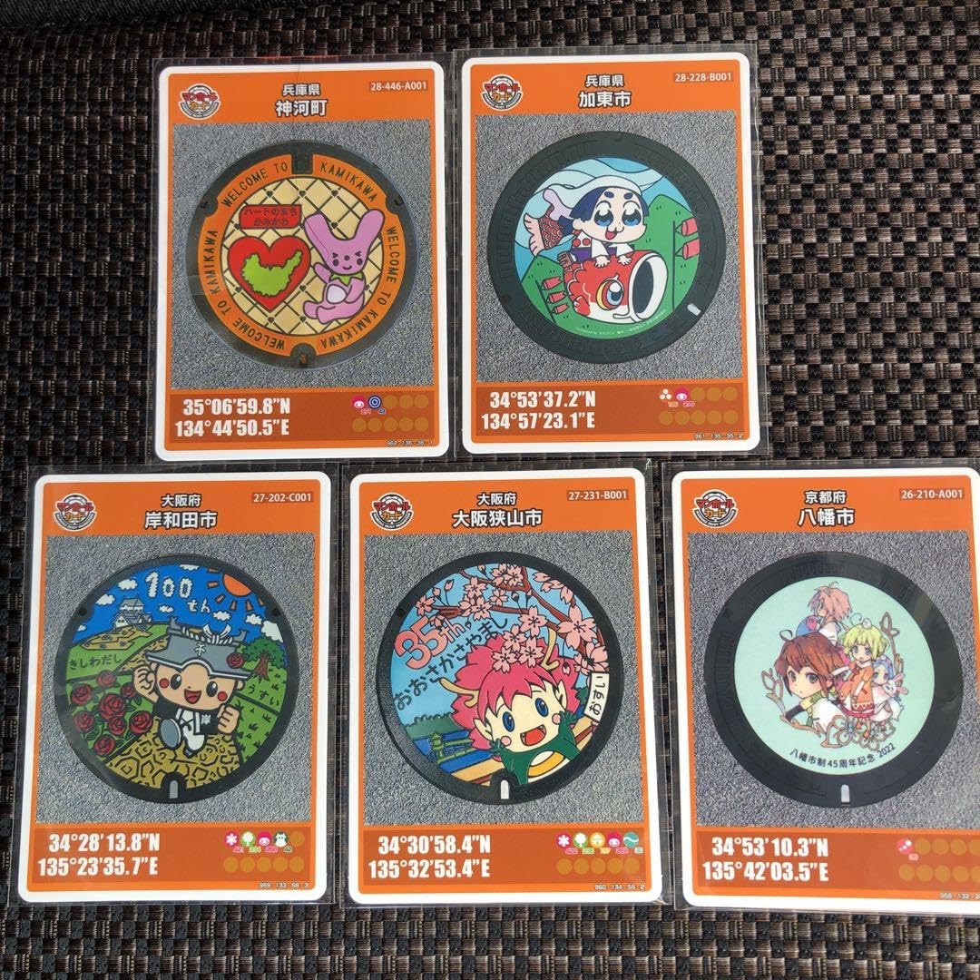 Amazon.co.jp: マンホールカード 20弾 関西5種 001 JWXZ6TBV : おもちゃ