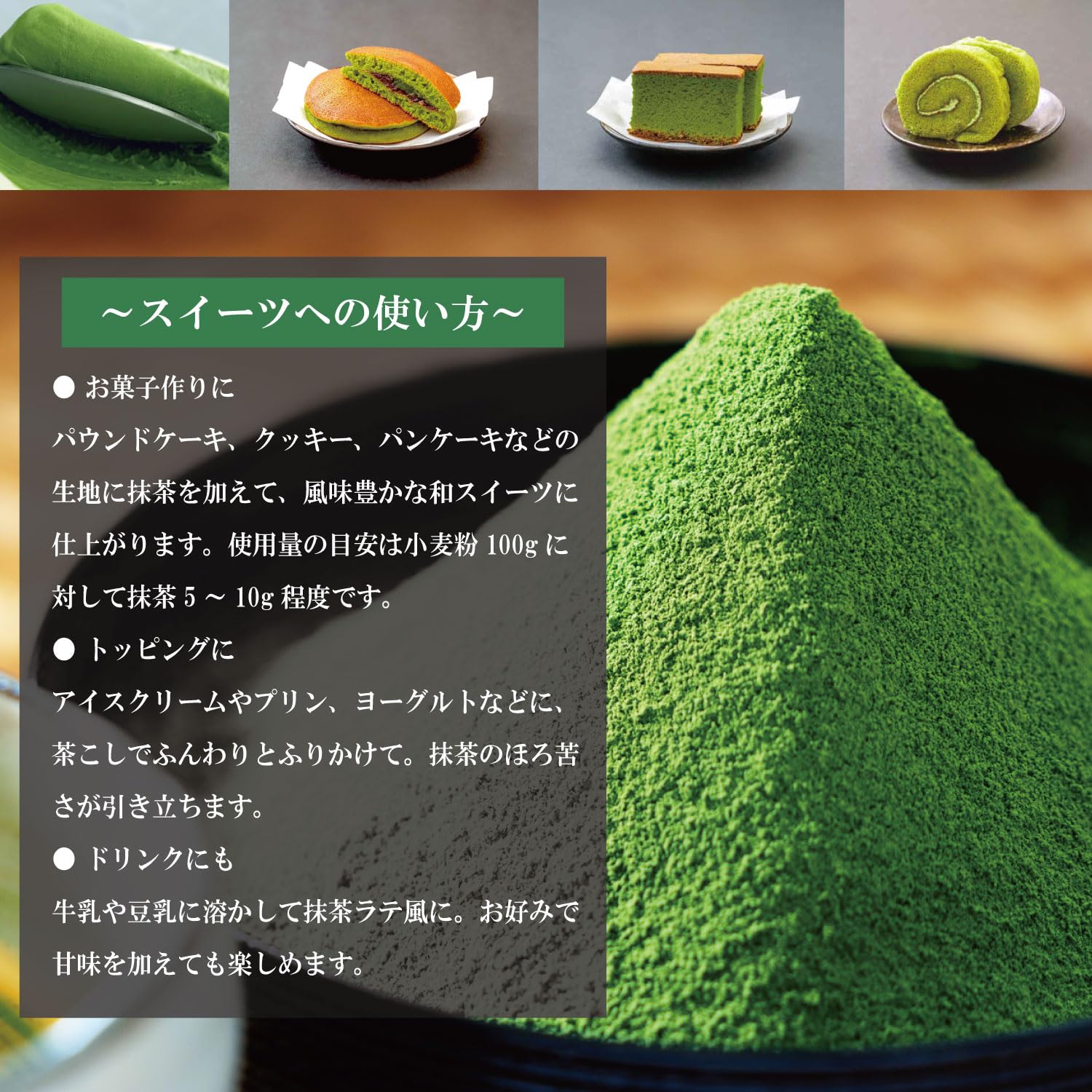 Amazon | [駿府堂茶舗] 抹茶100g業務用 | 特選 国産 パウダー 飲食店