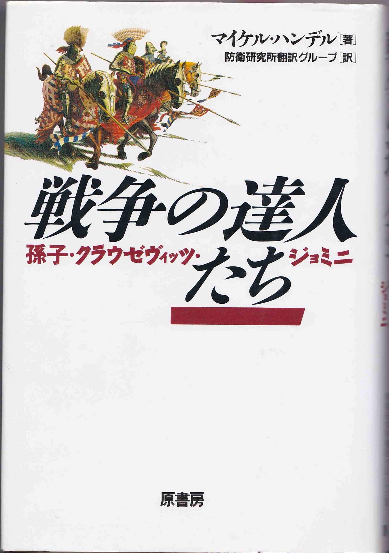 加藤友三郎の名言 国防は軍人の専有物にあらず 額付き書道色紙 贈り物 ﾌﾟﾚｾﾞﾝﾄ ｷﾞﾌﾄ 壁掛け 置物 座右の銘 格言 諺 人 福袋セール