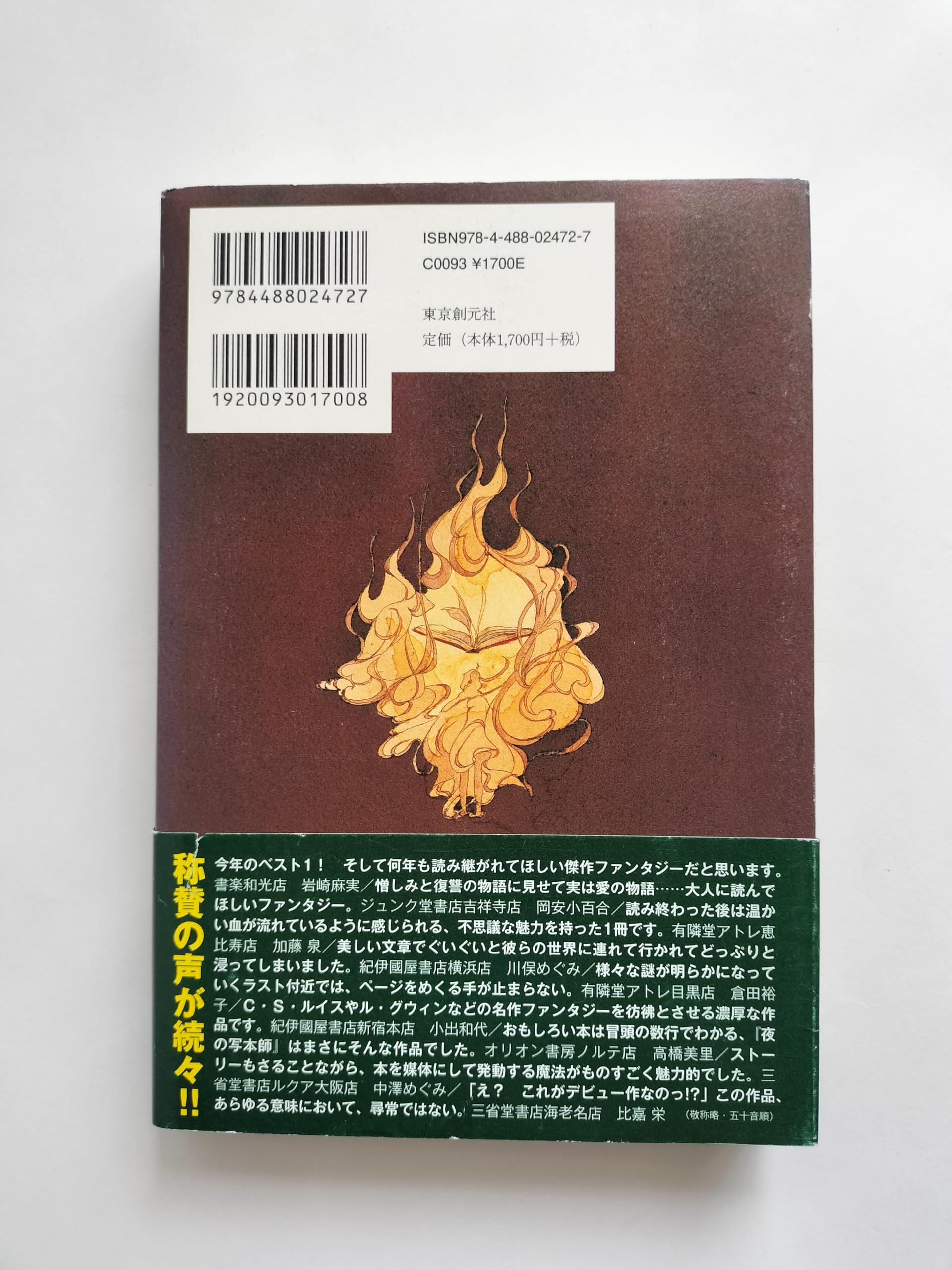 Amazon.com: Tomoko Inuishi: books, biography, latest update