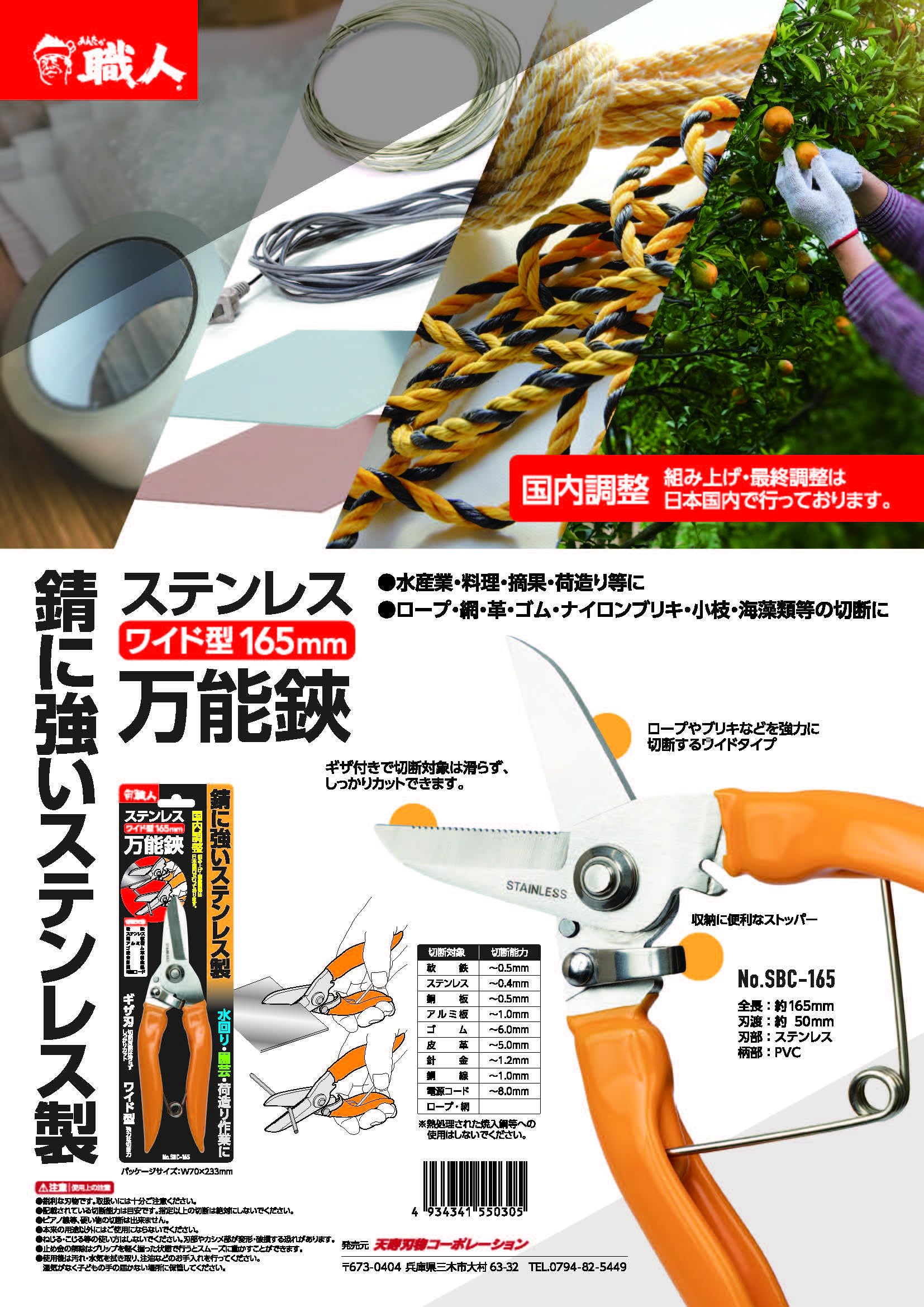 Amazon | あんたが職人 ステンレス万能鋏 (ワイド型：165mm) | ハサミ