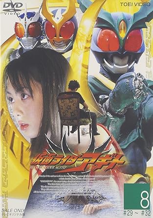 Amazon Com 仮面ライダーアギト Vol 8 Dvd Movies Tv