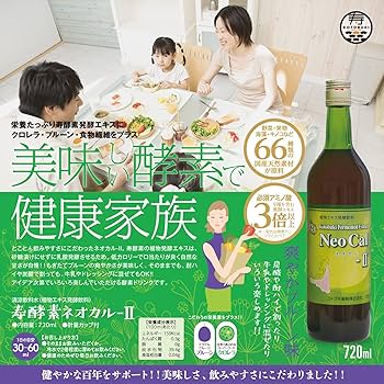 はな　 QUALI KOHKA 酵華 植物エキス酵素飲料 2本 sup-191.jpg