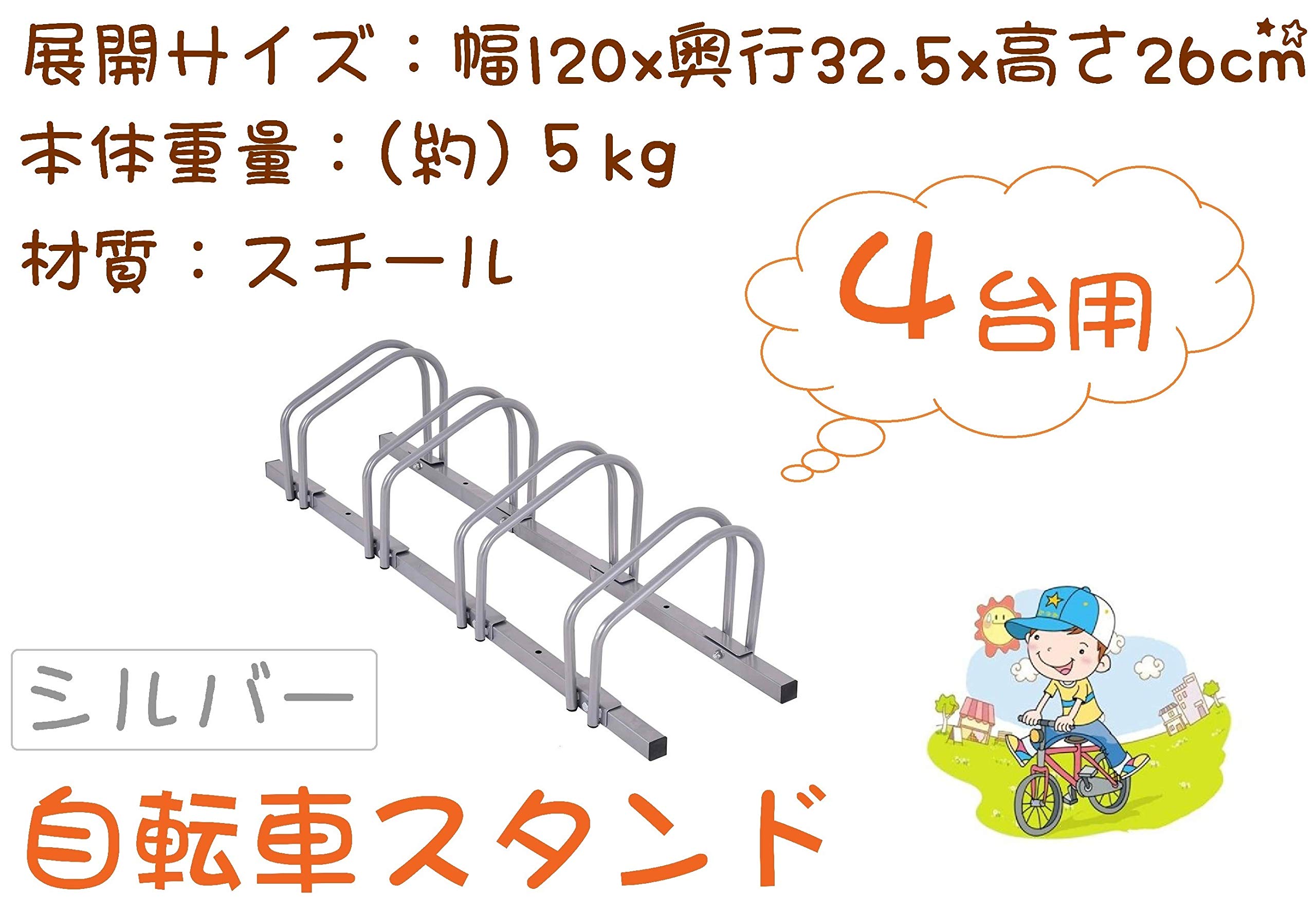 Amazon | Costway 自転車スタンド 自転車駐輪スタンド 4台分 駐輪