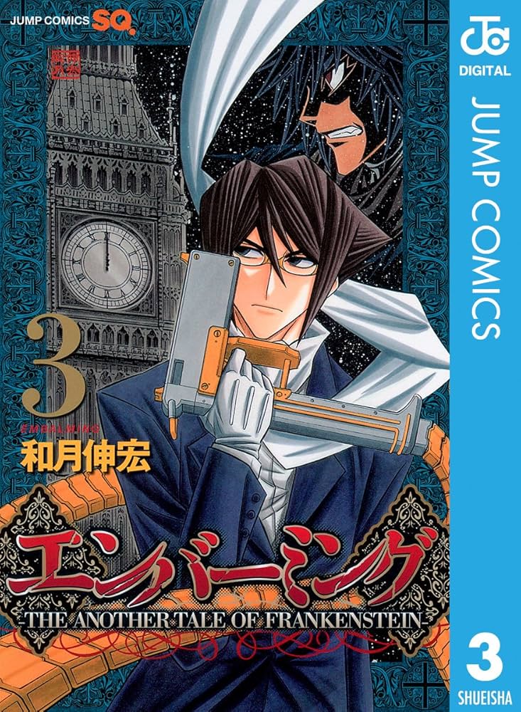 エンバーミング 全10巻 初版 エンバーミング 全10巻 初版 エンバーミング 全10巻 初版 漫画