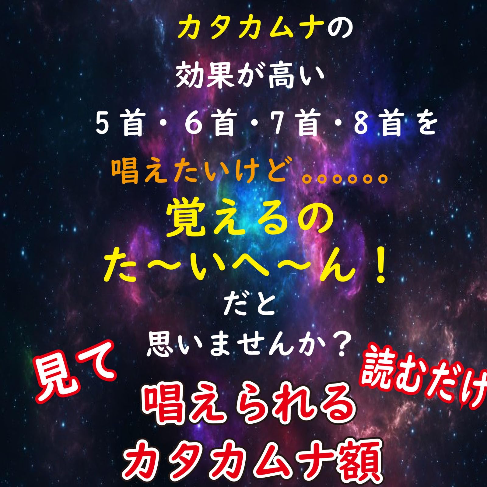 Amazon.co.jp: Felizchi カタカムナ 本 カード グッズ 5首 6首 7首 8首