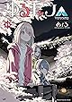 ゆるキャン△　１４巻 (まんがタイムＫＲコミックス)