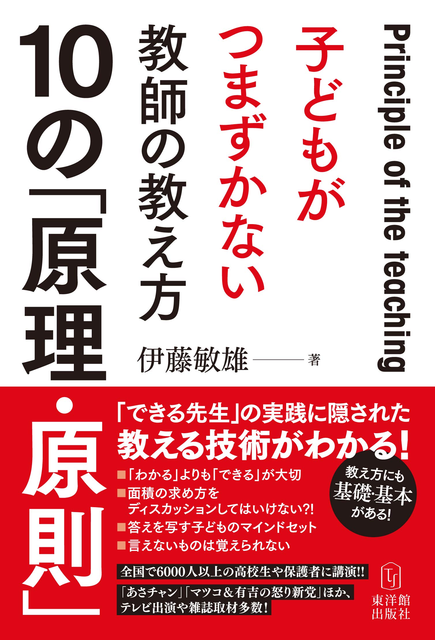 クリューガー教則本 SBクリエイティブ | 伝え方図鑑 パーカッション・打楽器