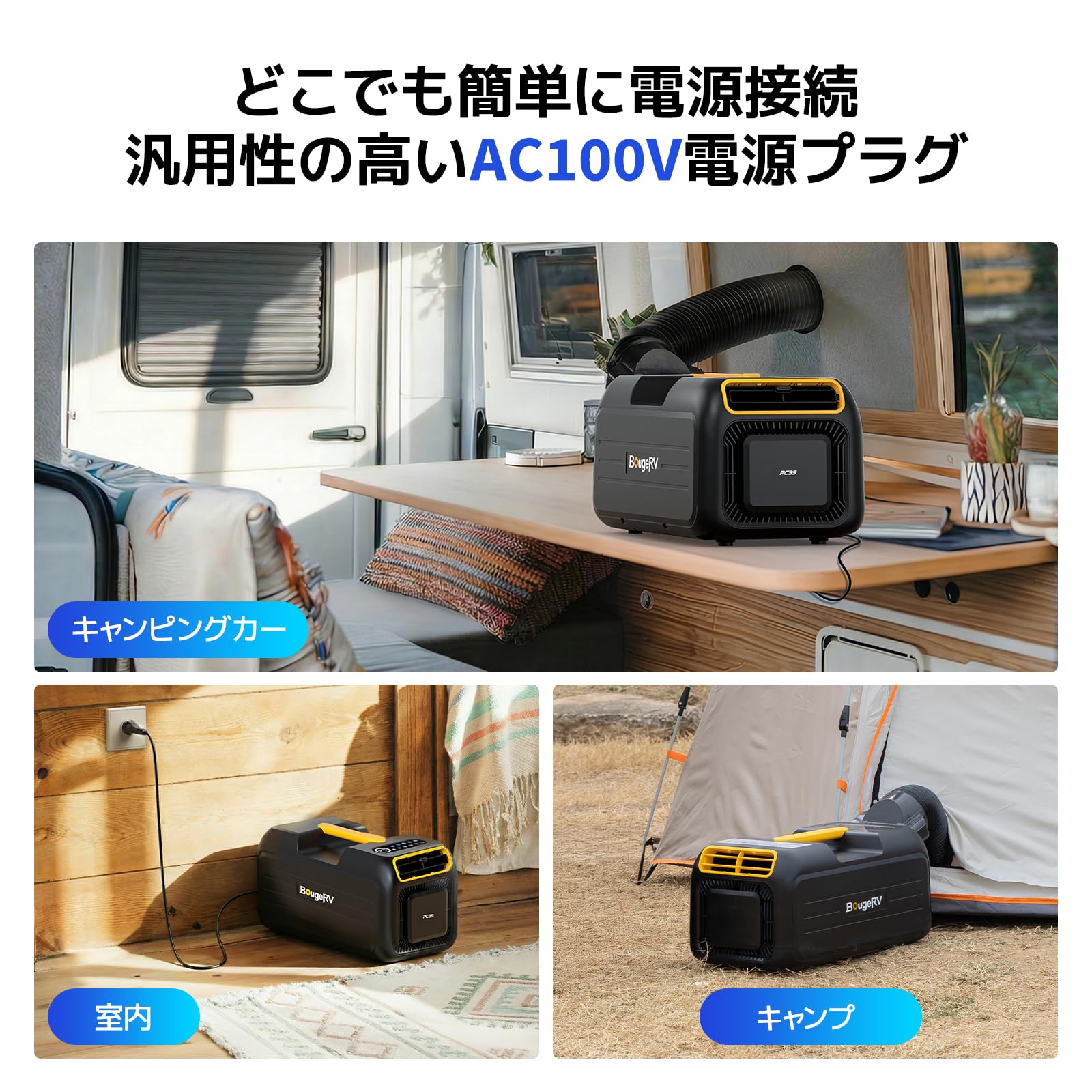 ほぼ未使用■BougeRV スポットクーラー■ パワフル冷房 除湿 キャンプ 暑苦しい車中泊やキャンプに『BougeRV ポータブルエアコン』が救世主