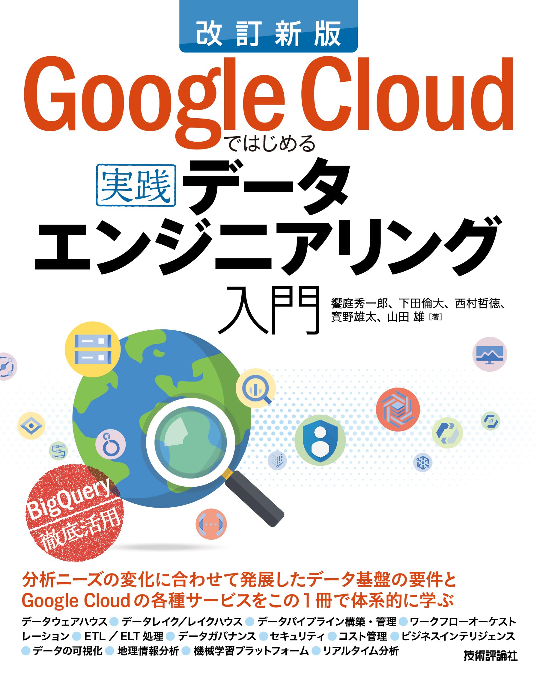 管理者能力の基本 テーマ別習得ツール集 よくわかるマスター 令和7-8年度版 基本情報技術者試験 対策