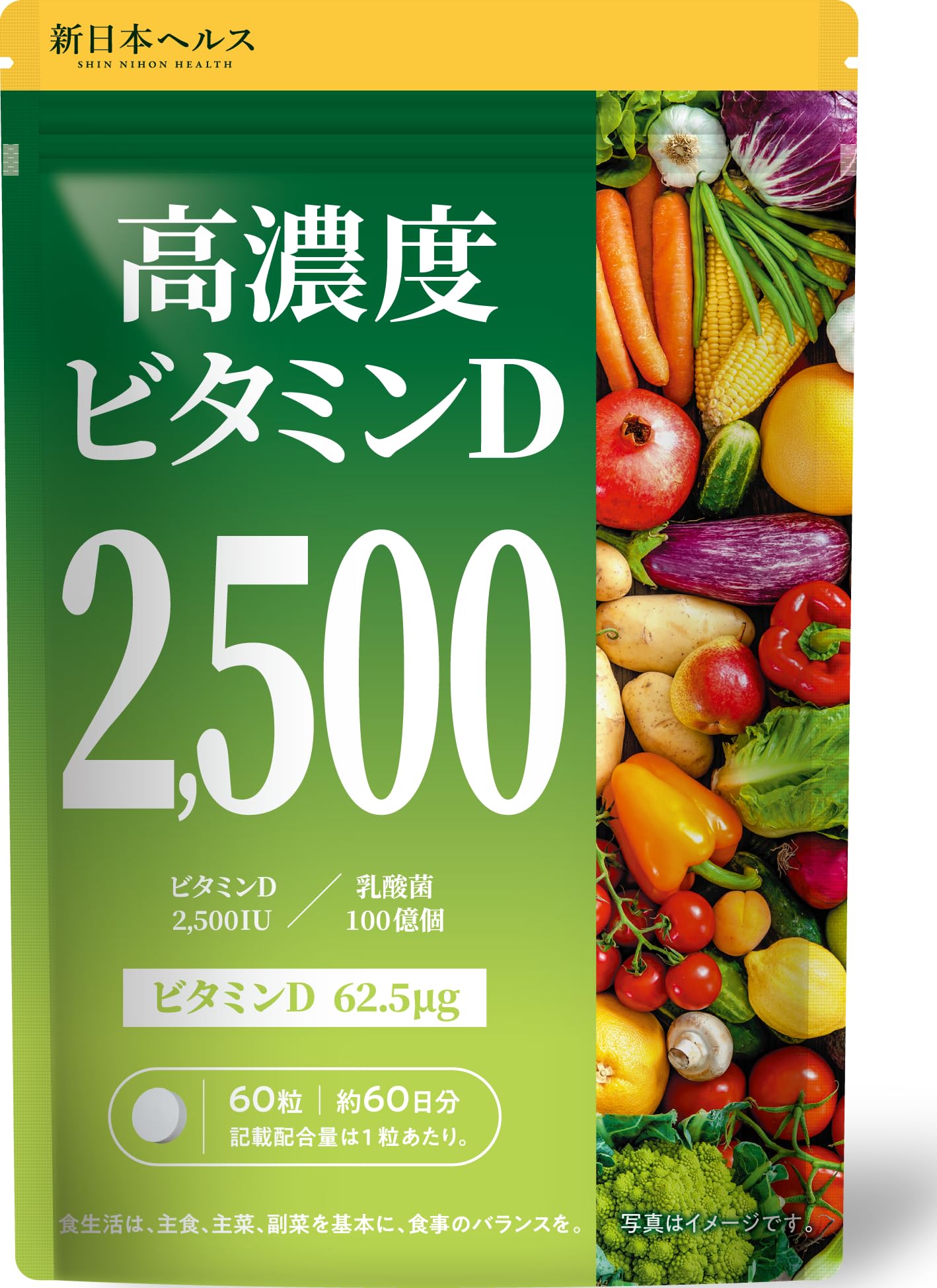 Amazon | 新日本ヘルス 高濃度ビタミンD ビタミンD3 2500IU