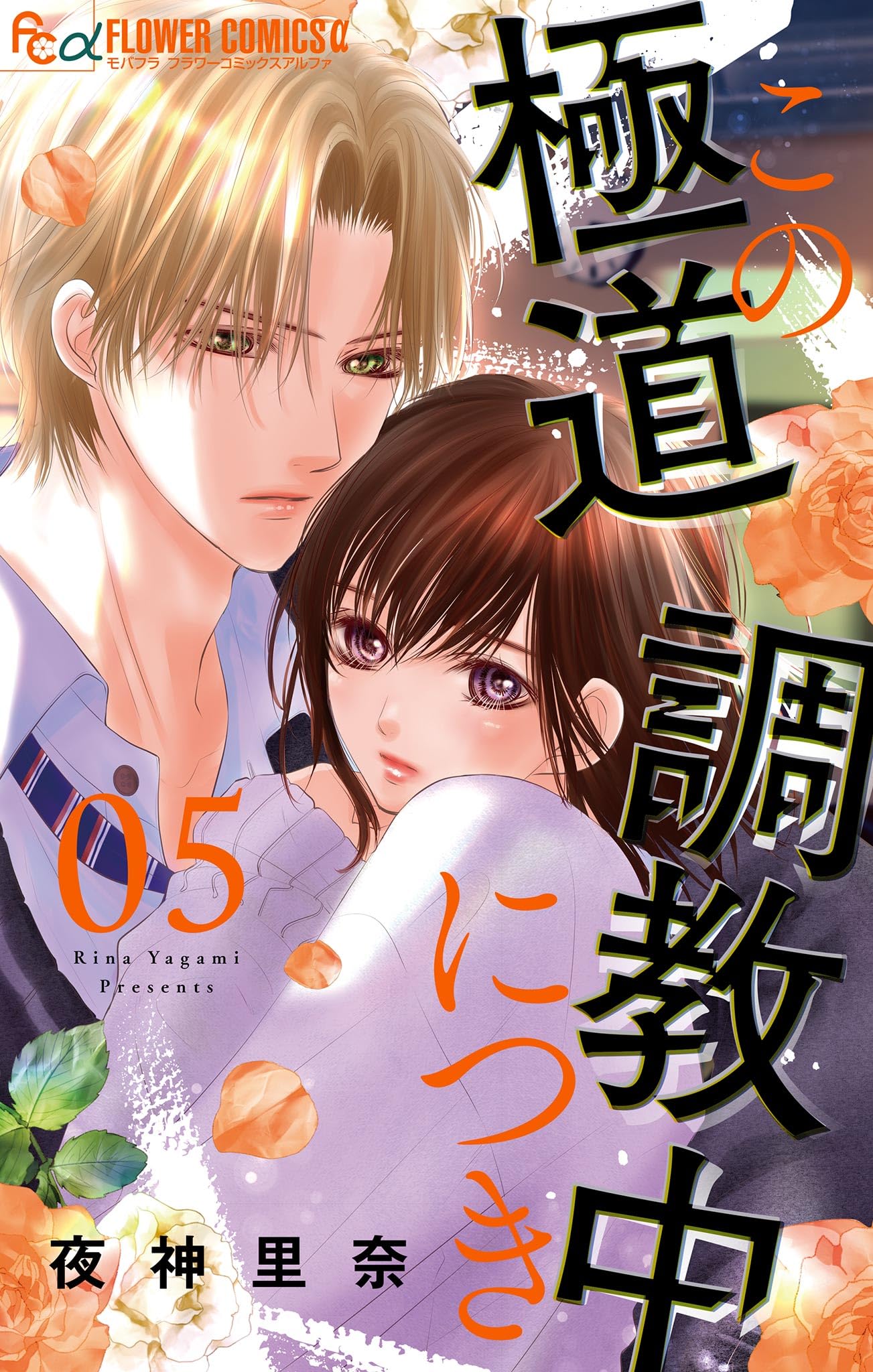 Amazon.co.jp: 夜神 里奈: books, biography, latest update