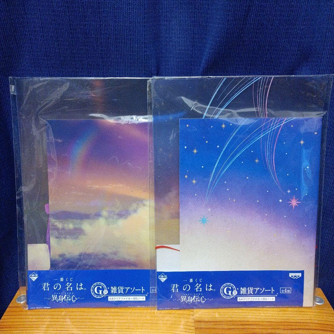 君の名は。　一番くじ　クリアファイル　ノート　32点セット 君の名は。 一番くじ クリアファイル ノート 32点セット Amazon