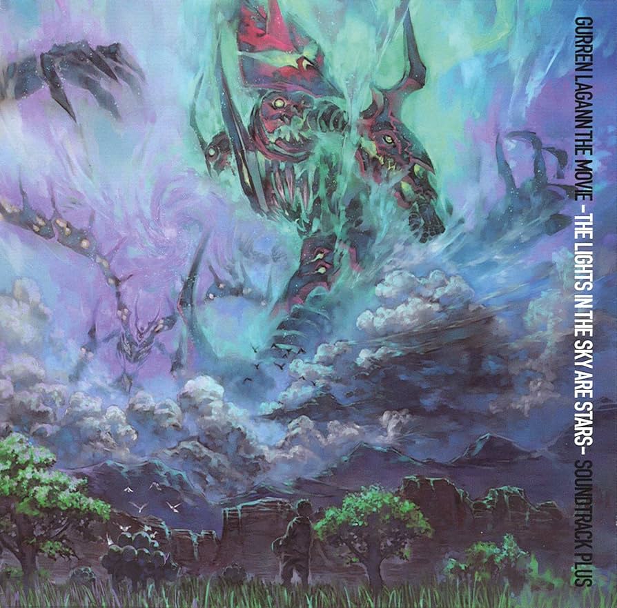 Amazon.co.jp: 劇場版 天元突破グレンラガン 螺巌篇 サウンド