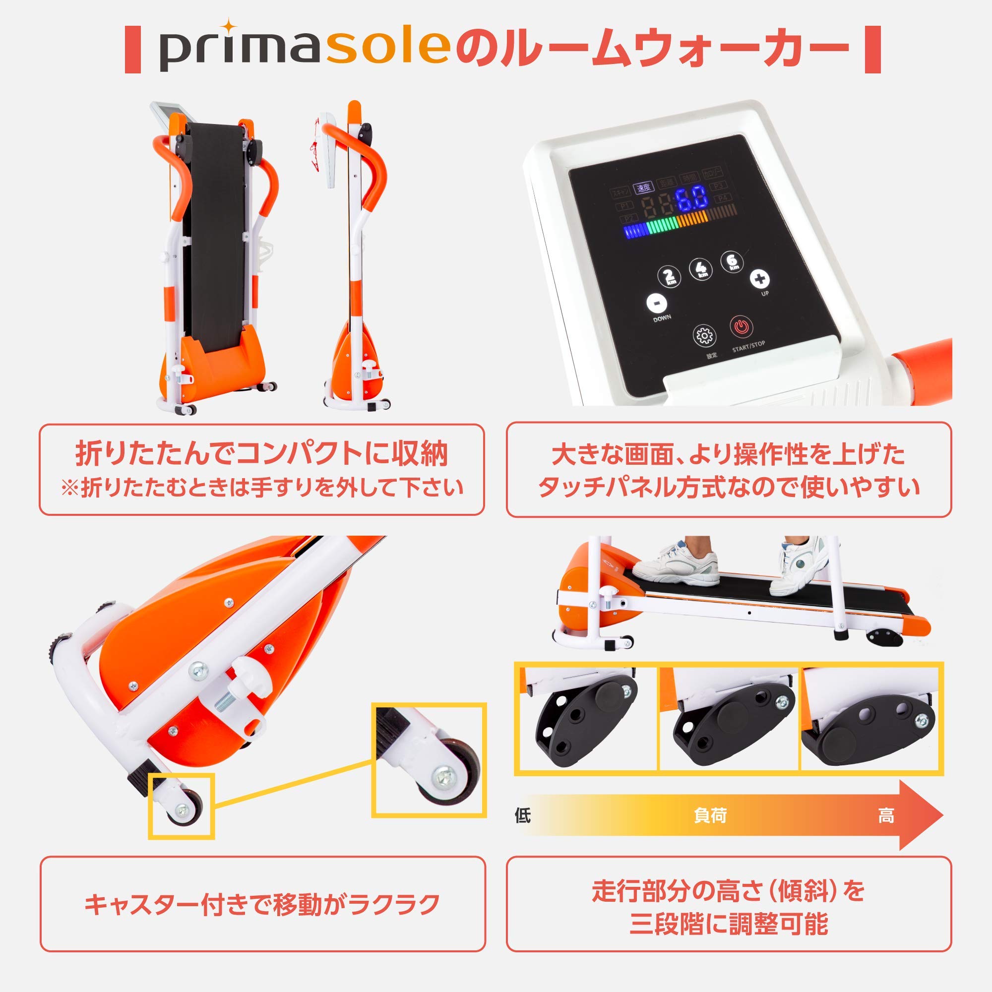 プリマソーレ(primasole) ルームウォーカー Amazon | プリマソーレ ルームウォーカー イージーランナー 時速1~6km