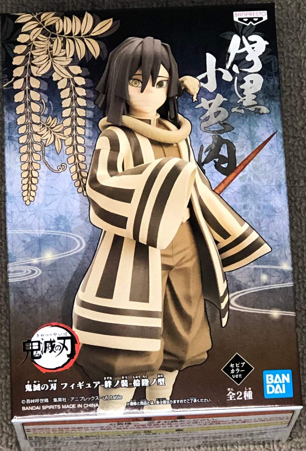 Demon Slayer: Kimetsu no Yaiba Figure vol.16(A:Obanai Iguro)