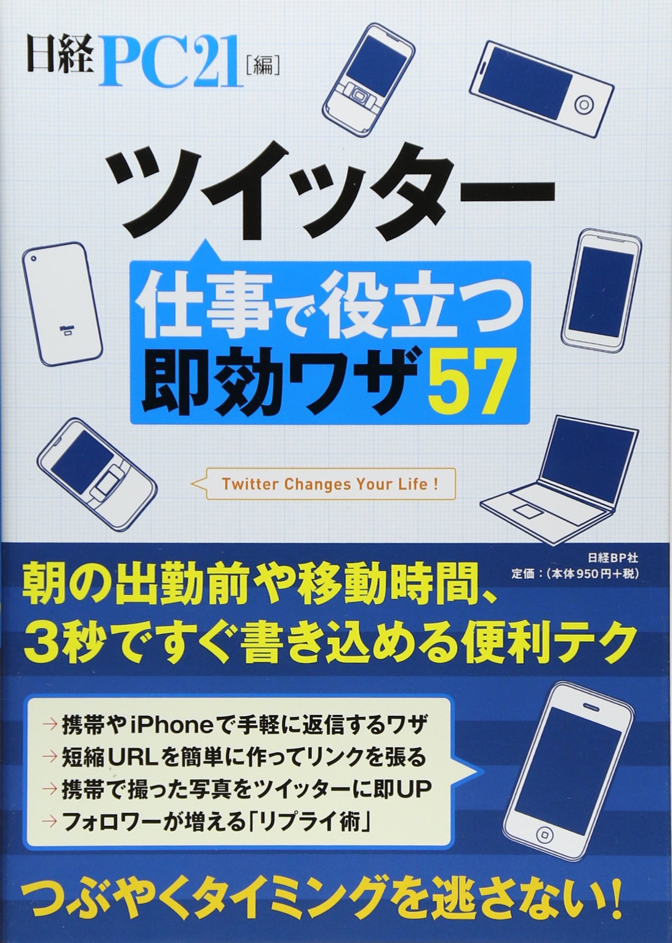 Amazon.com: 日経PC21: books, biography, latest update