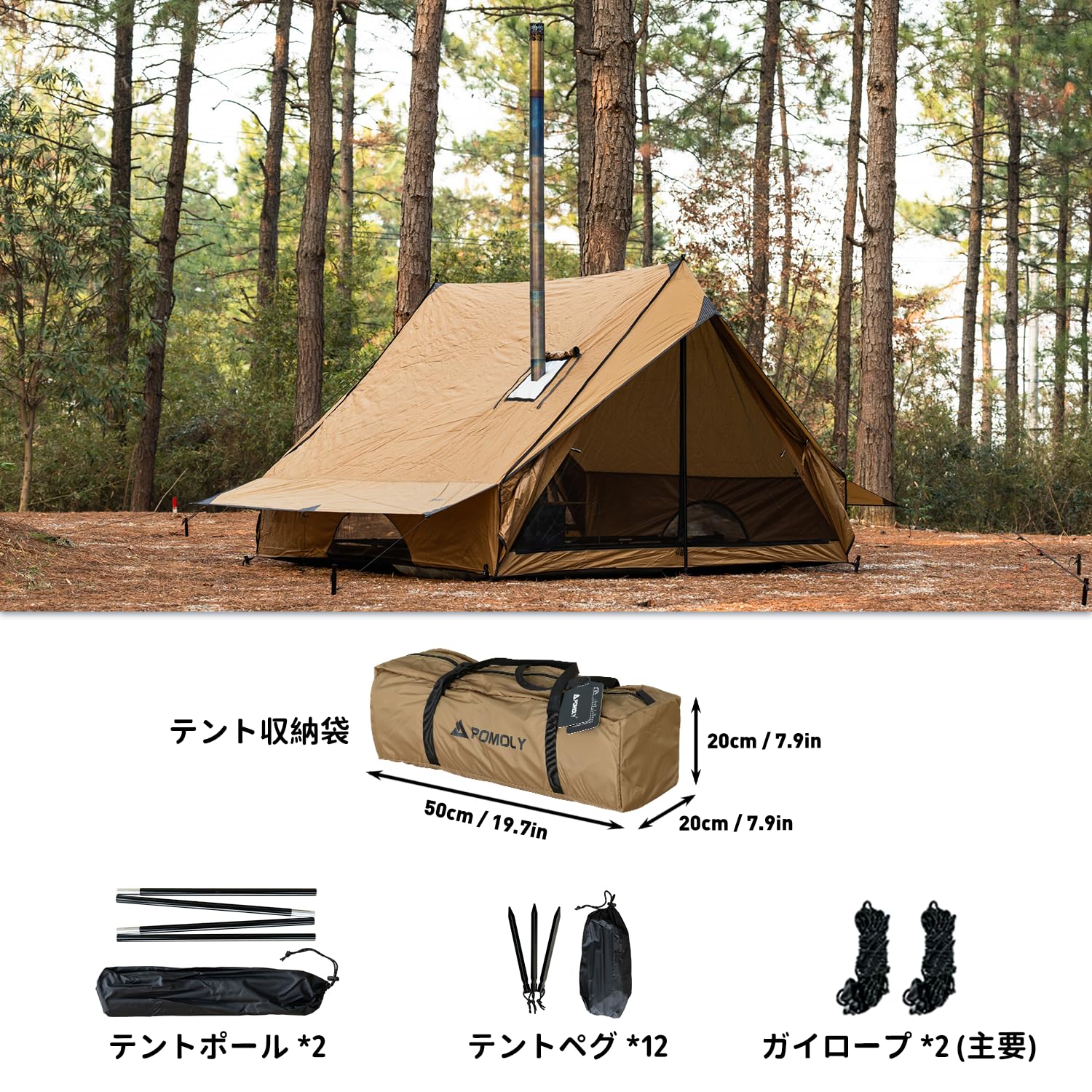 Amazon.co.jp: POMOLY CHALET 70 Pro ロッジ型テント 2人用 煙突穴付き
