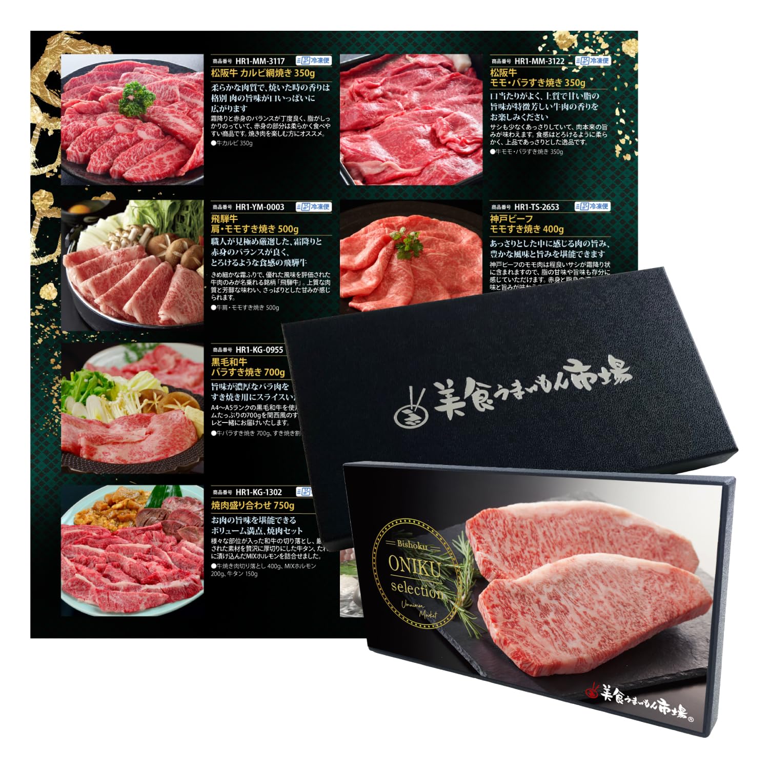 国産牛 黒毛和牛 美食撰華 遥 紺ボックス Amazon.co.jp: カタログギフト お取り寄せ グルメ ギフト