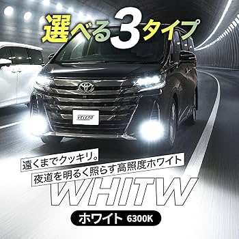 Amazon | VELENO 爆光 一体型 LED フォグランプ ユニット