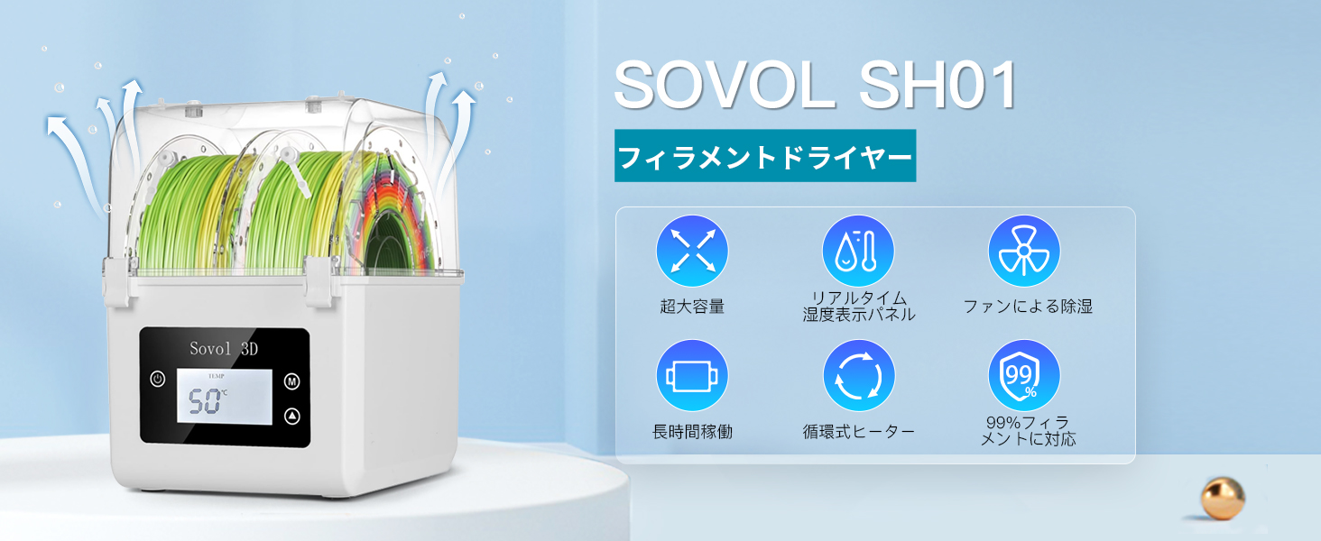 Amazon.co.jp: Sovol 3D プリンターフィラメントドライヤーボックス