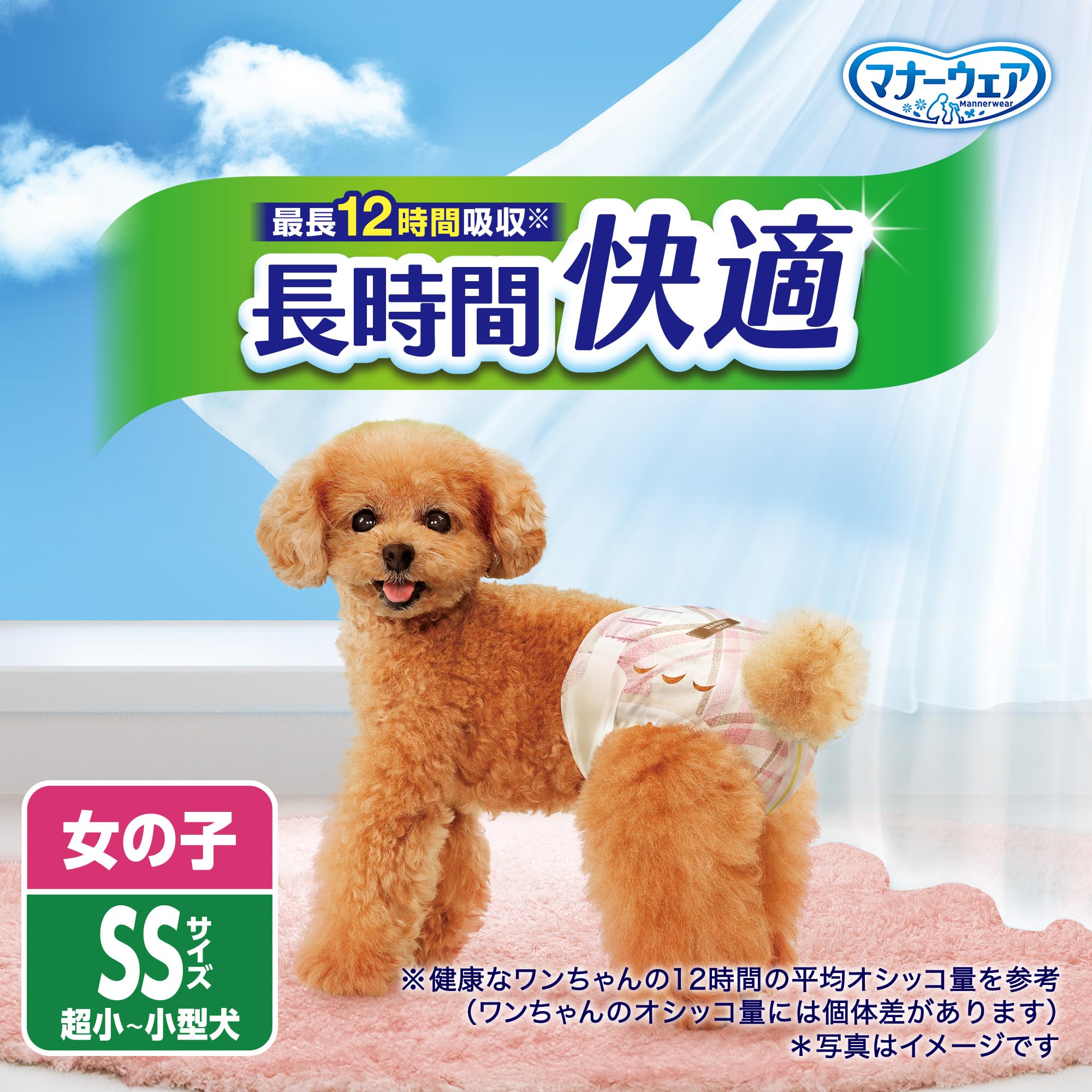 Amazon.co.jp: マナーウェア 犬用 おむつ 長時間快適 女の子用 SS