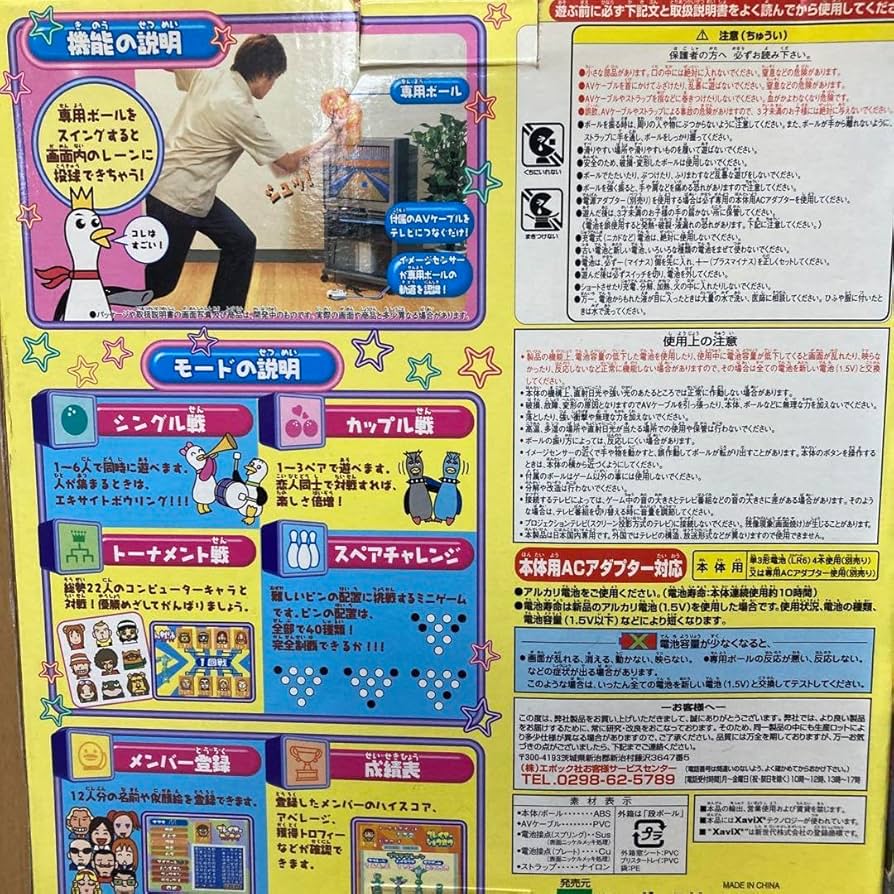美品‼️ジャラジャランド Amazon.co.jp: PlugIt! ジャラジャランド : おもちゃ