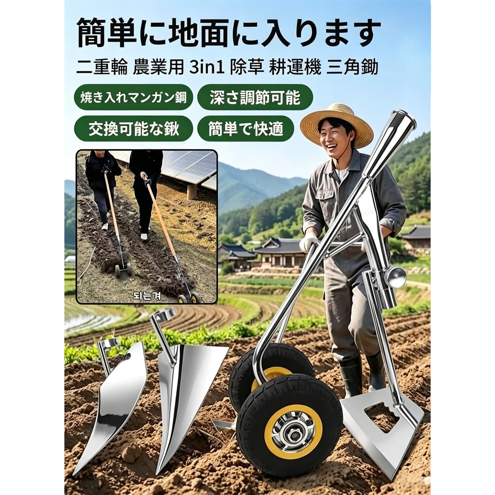 Amazon | 【3枚刃/交換式】二重輪 農業用 耕耘機 除草機 三角鋤 深さ