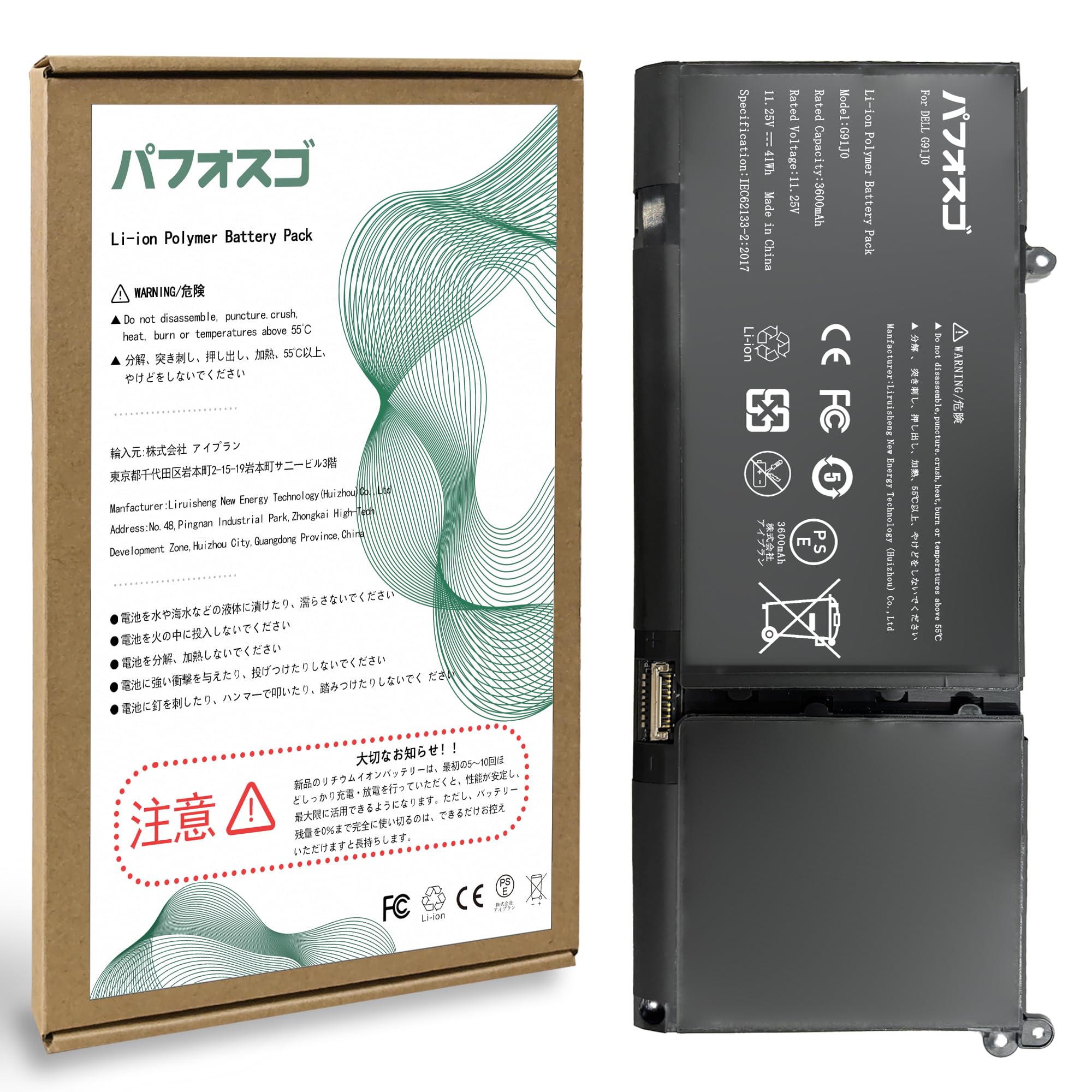 Amazon.co.jp: パフォスゴ for DELL G91J0 バッテリー 交換 G91J0電池