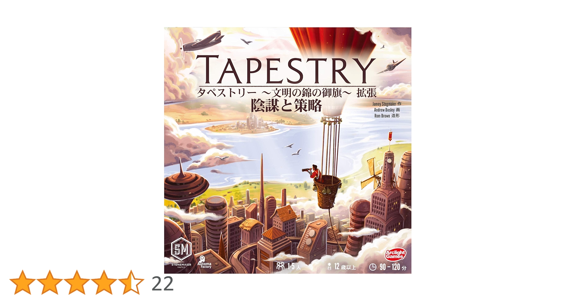 TAPESTRY タペストリー　〜文明の錦と御旗〜　【完全日本語版】 Amazon.co.jp: アークライト タペストリー ~文明の錦の御旗