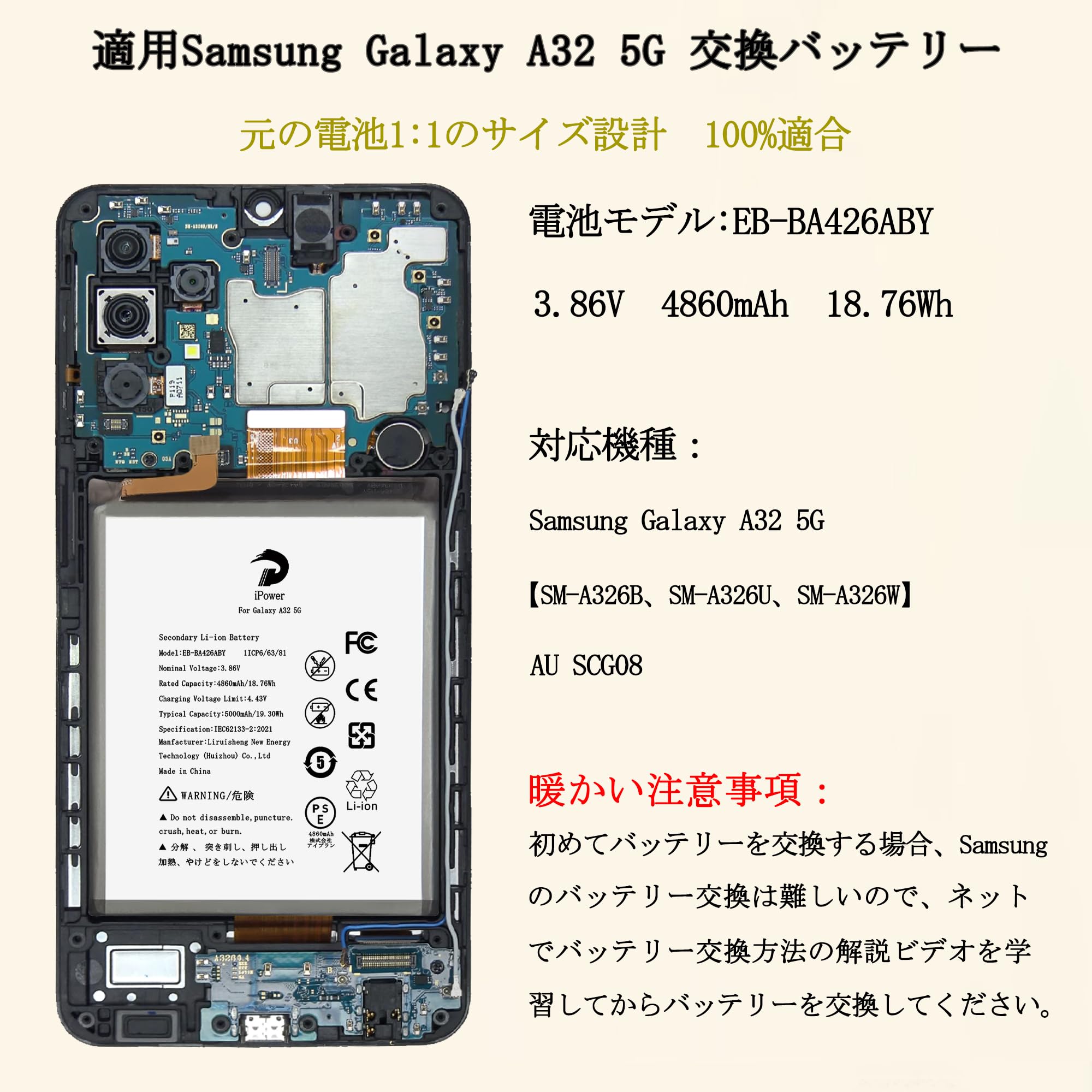 Amazon | iPower for Samsung Galaxy A32 5G バッテリー交換 元