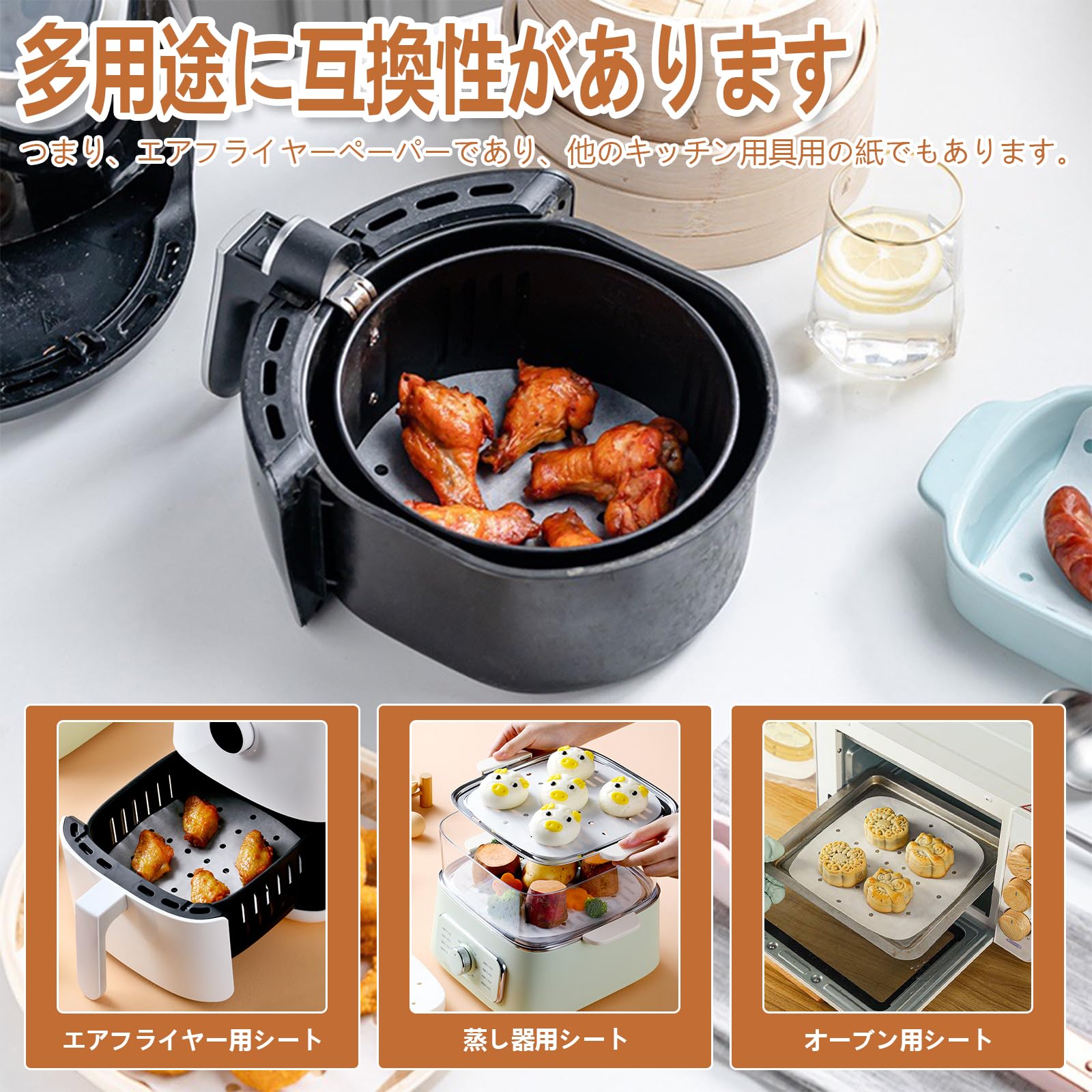 Beelicious ノンフライヤー 白【エアフライヤー用紙100枚セット】 Amazon.co.jp: Charming Decoration エアフライヤー用紙 ノン