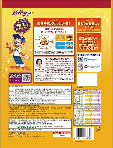 Amazon ケロッグ ココくんのチョコクリスピー 袋 260g 6袋 ケロッグ 食品 飲料 お酒 通販