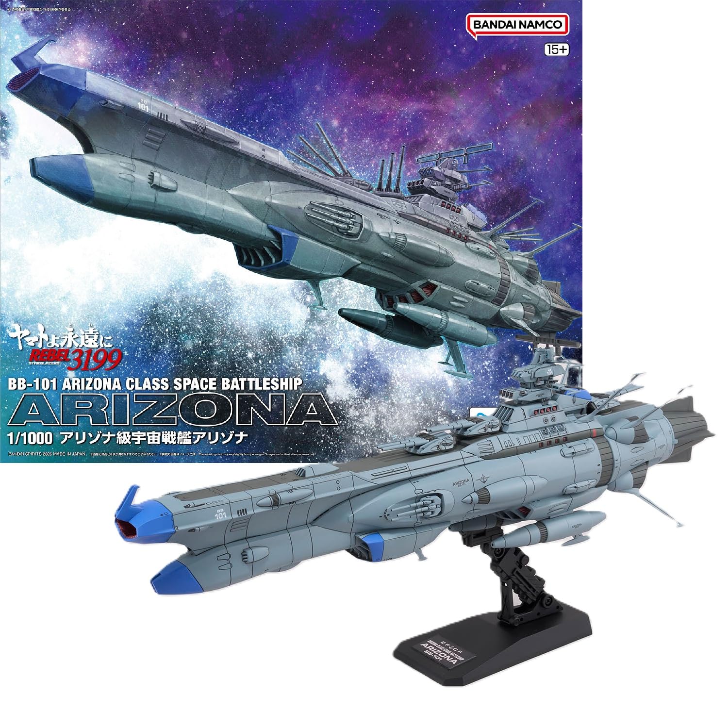 Amazon | アリゾナ級宇宙戦艦アリゾナ ヤマトよ永遠に REBEL3199 1