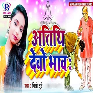 Atithi Devo Bhawa - Single - coolthings.us