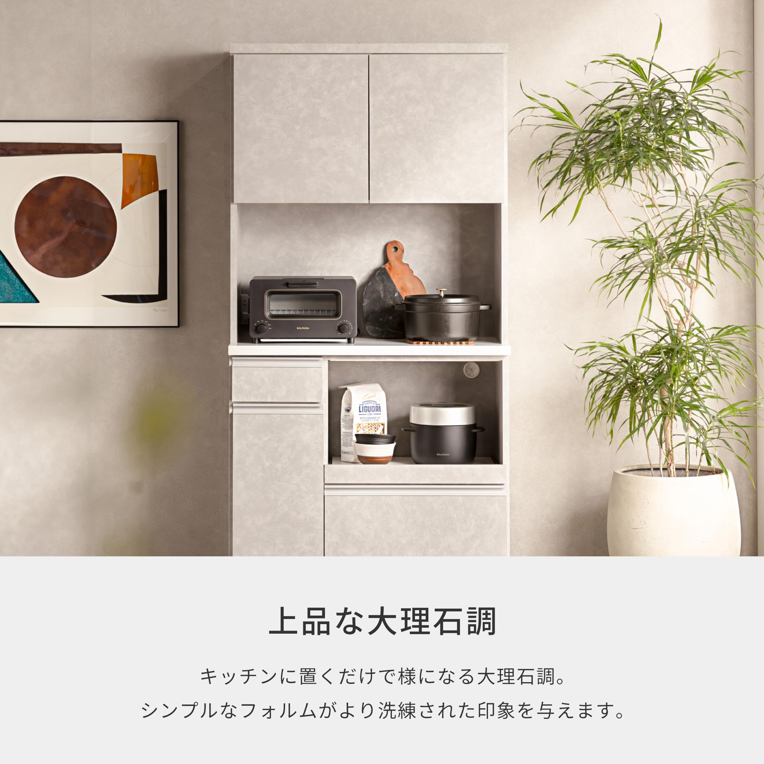 Amazon｜Pure Luxe キッチンボード 90cm 食器棚 収納 キッチン モイス