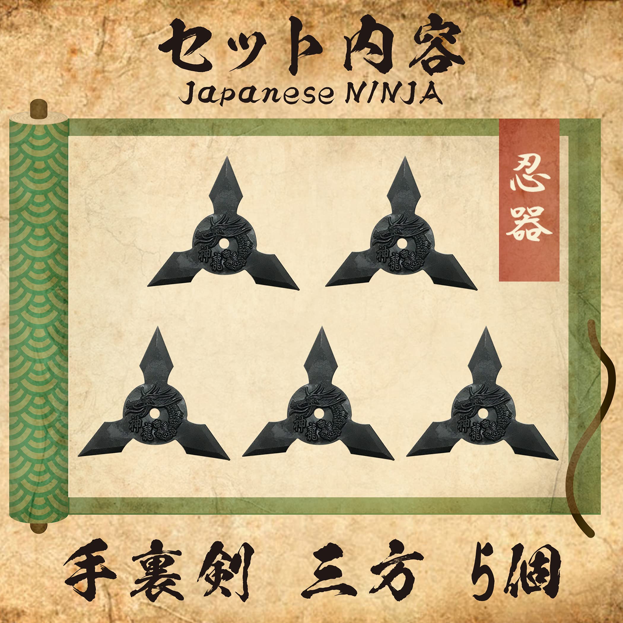 Amazon | 忍びの武器 コスプレ 5個セット 忍者 手裏剣 苦無 クナイ