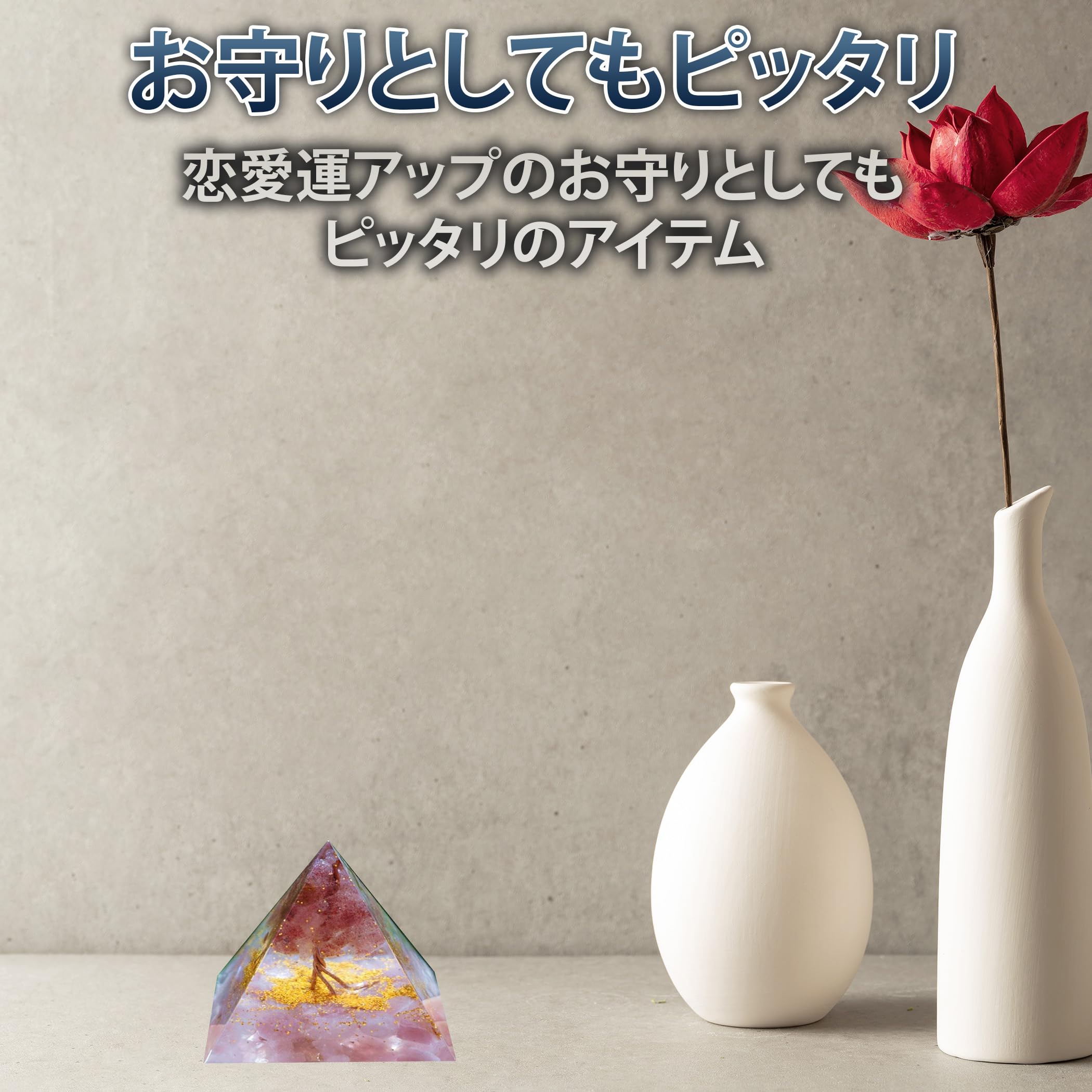 Amazon.co.jp: Felimoa ピラミッド オルゴナイト ストロベリークォーツ 