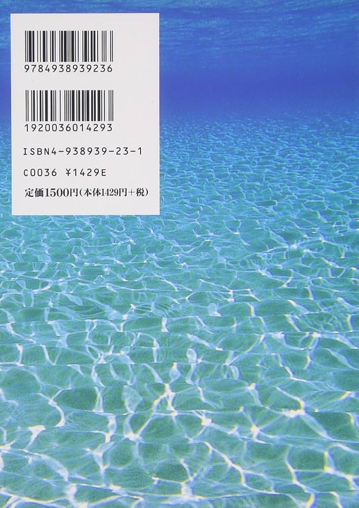 宇宙方程式の研究: 小林正観の不思議な世界 (未知世界の旅びと