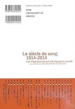 Amazon.co.jp: 殺戮の世紀1914-2014: 世界を変えた20の戦争
