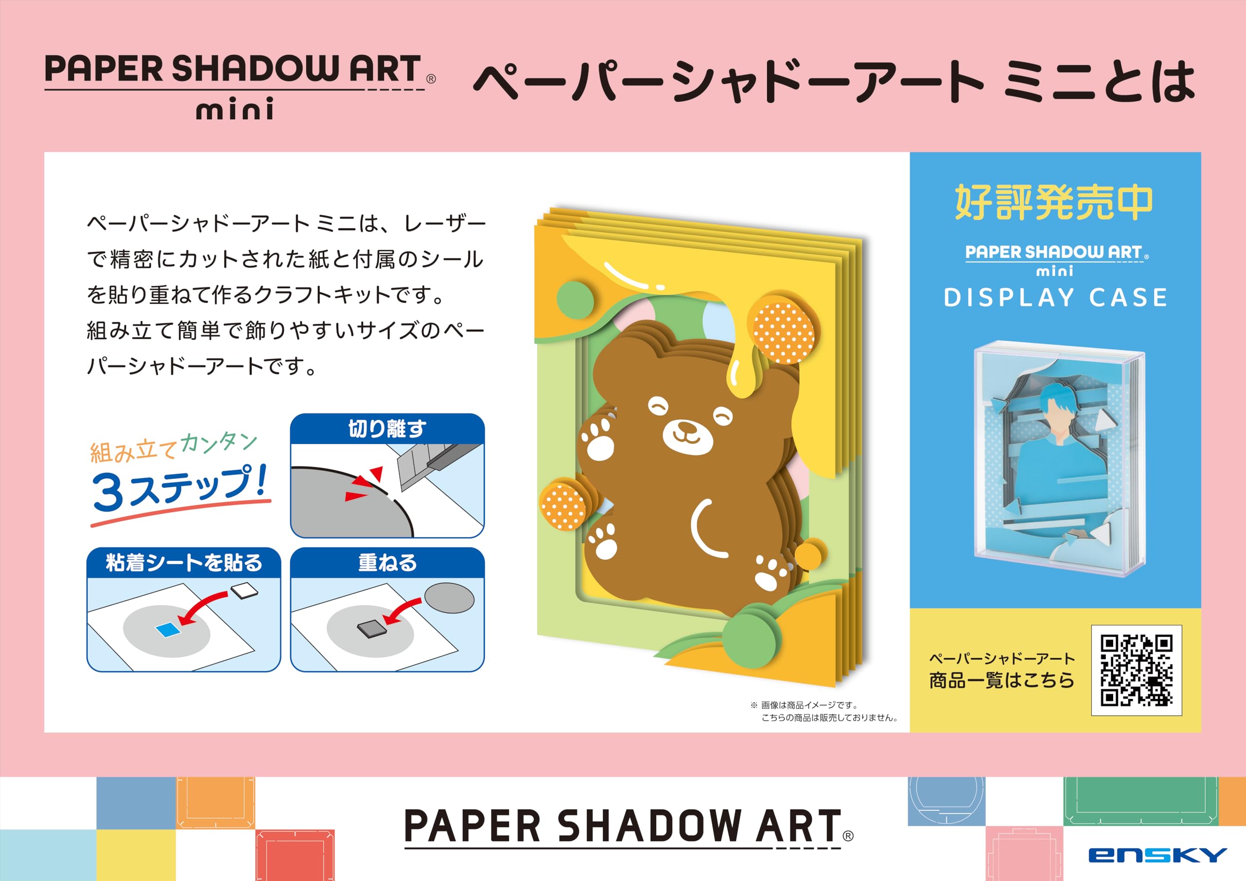 Amazon.co.jp: エンスカイ(ENSKY)サンリオキャラクターズペーパー